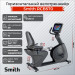 Горизонтальный велотренажер Smith Fitness RCB570 75_75