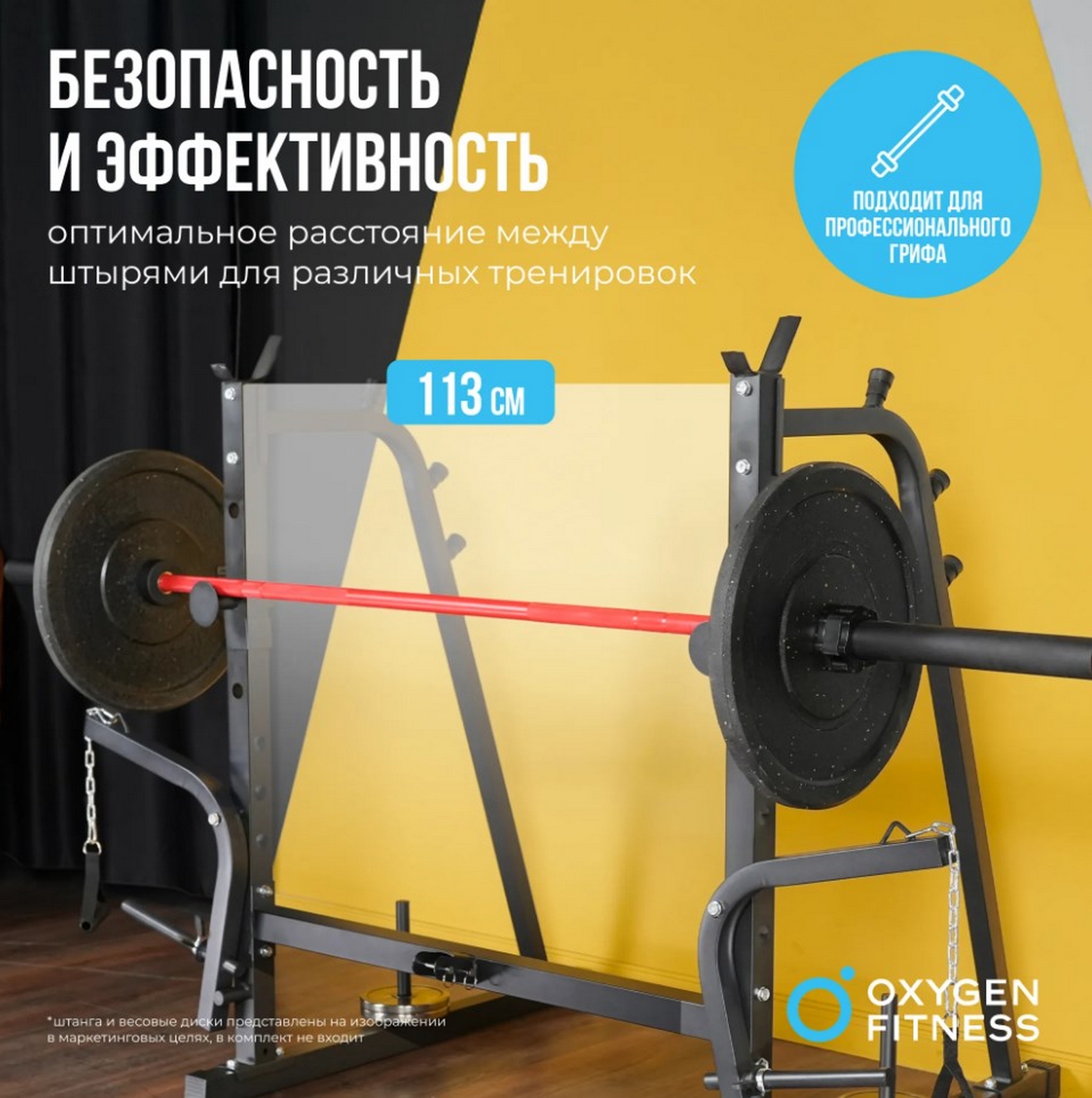 Силовая скамья домашняя Oxygen Fitness ARIZON 1592_1600