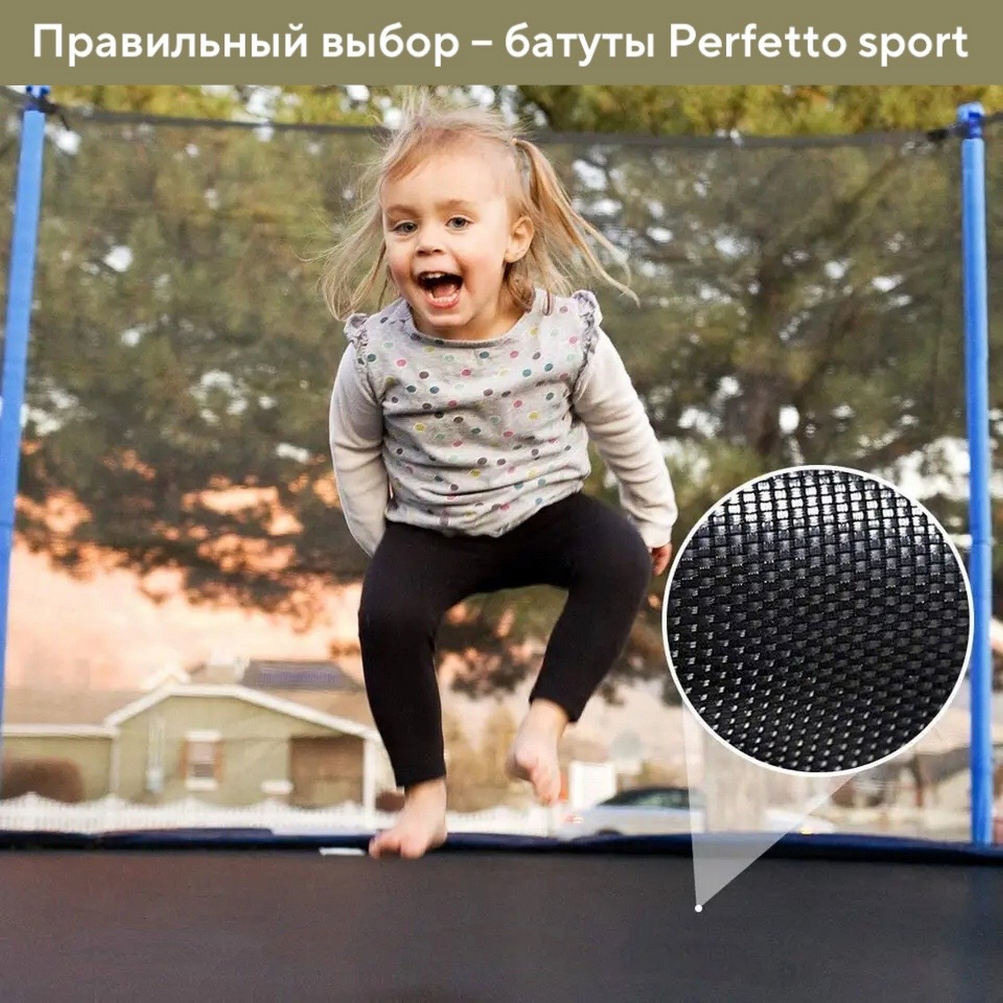 Батут с защитной cеткой Perfetto Sport Premium Moving 6", d180см, зеленый 2000_2000