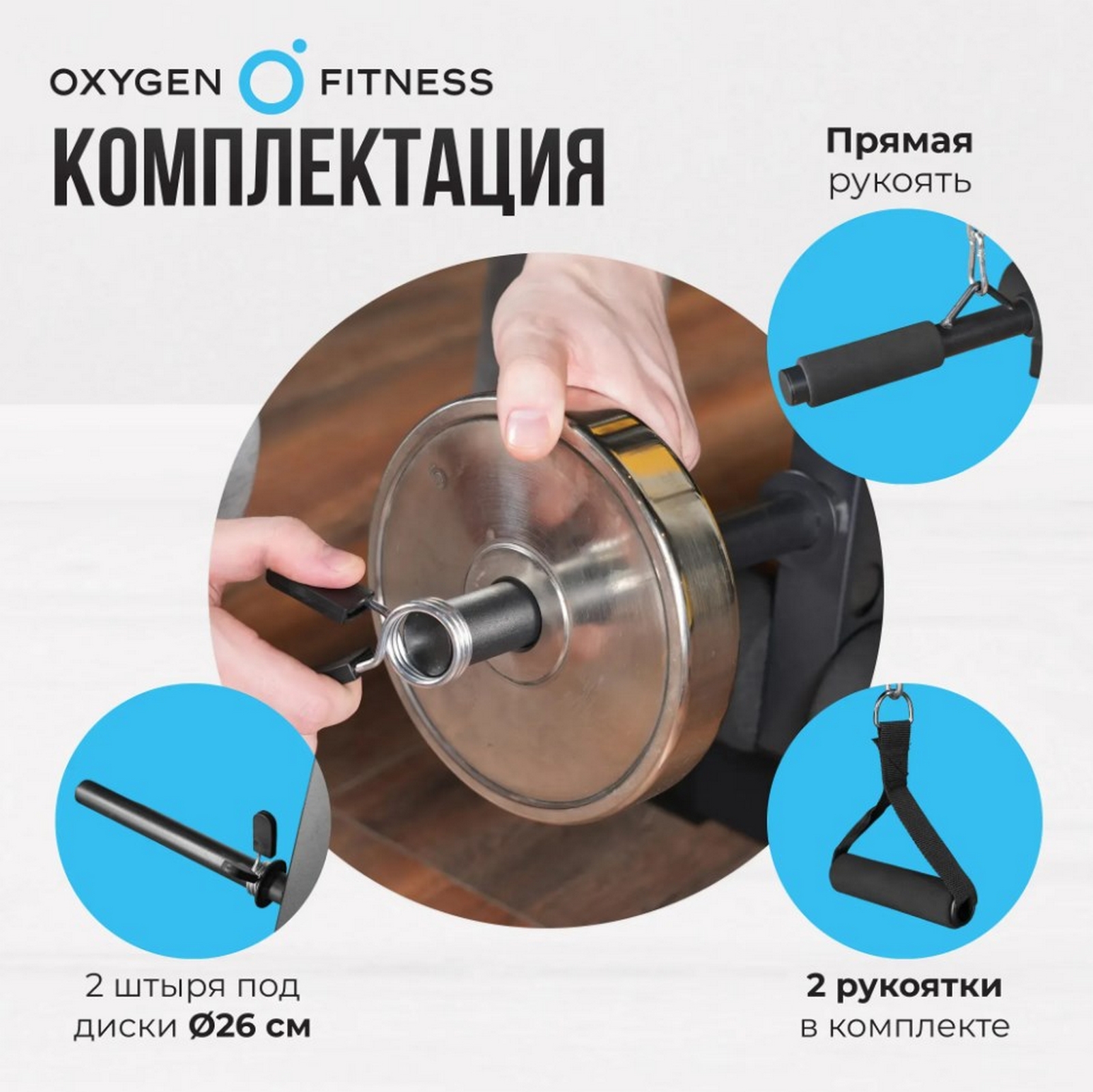 Силовая скамья домашняя Oxygen Fitness ARIZON 1602_1600