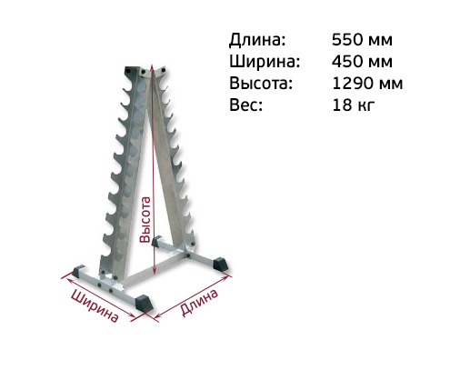 Подставка под гантели Foreman sw0100 506_429