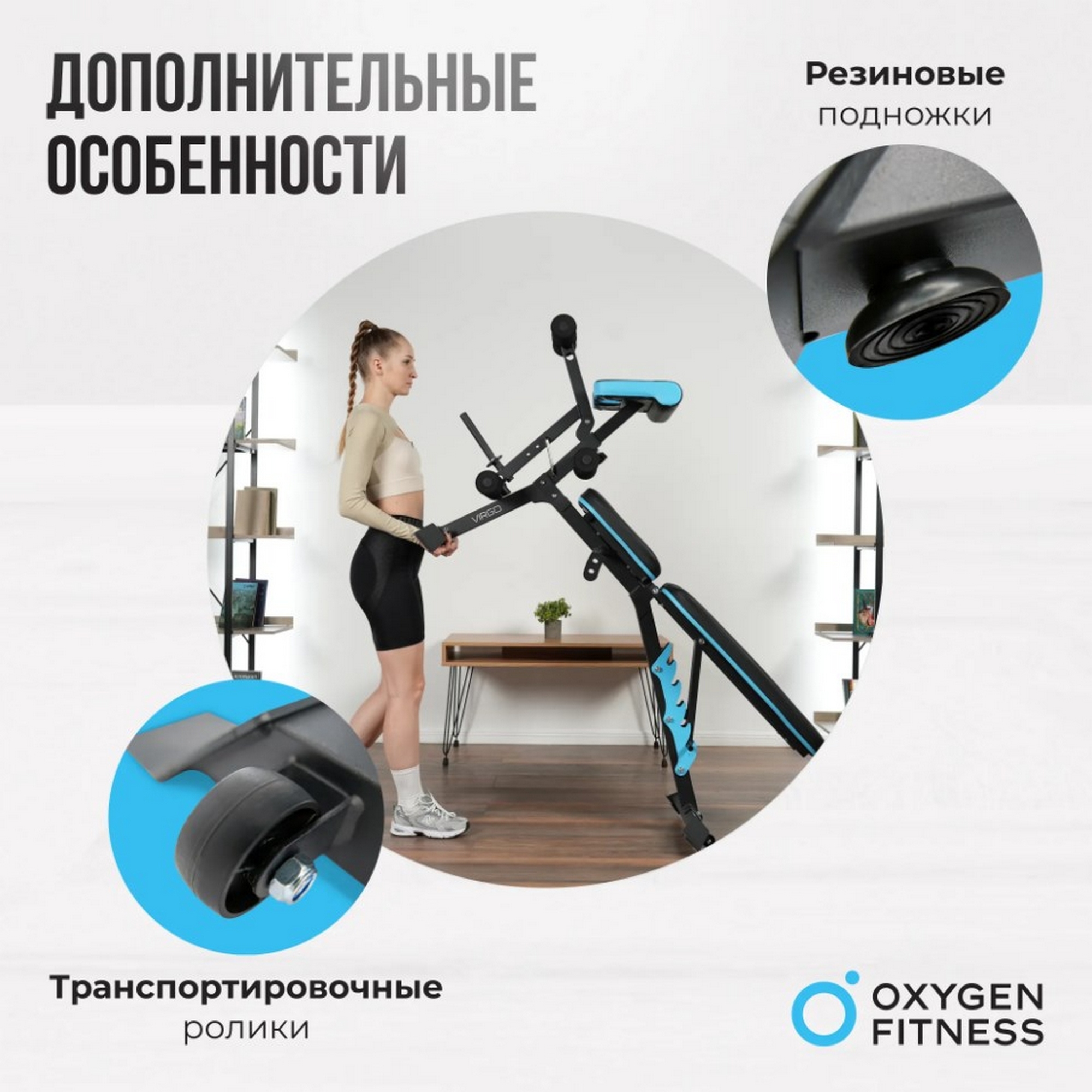 Скамья для жима домашняя Oxygen Fitness VIRGO 2000_2000