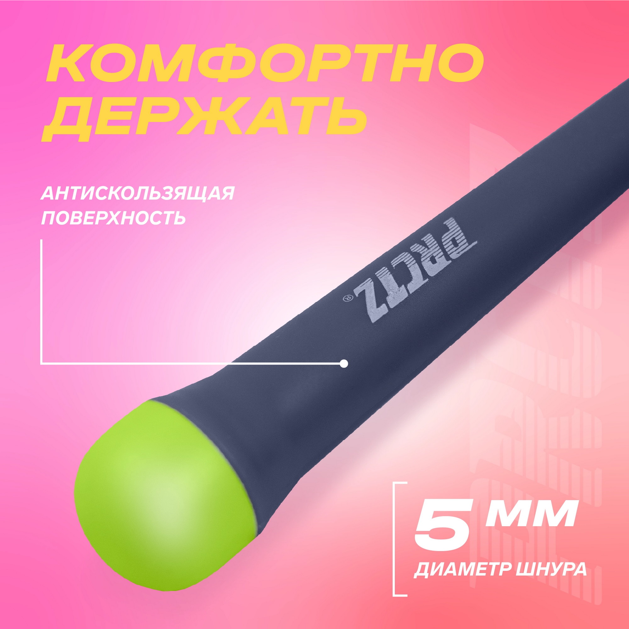 Скакалка регулируемая 275 см PRCTZ JUMP ROPE ADJUSTABLE PF2322 2000_2000