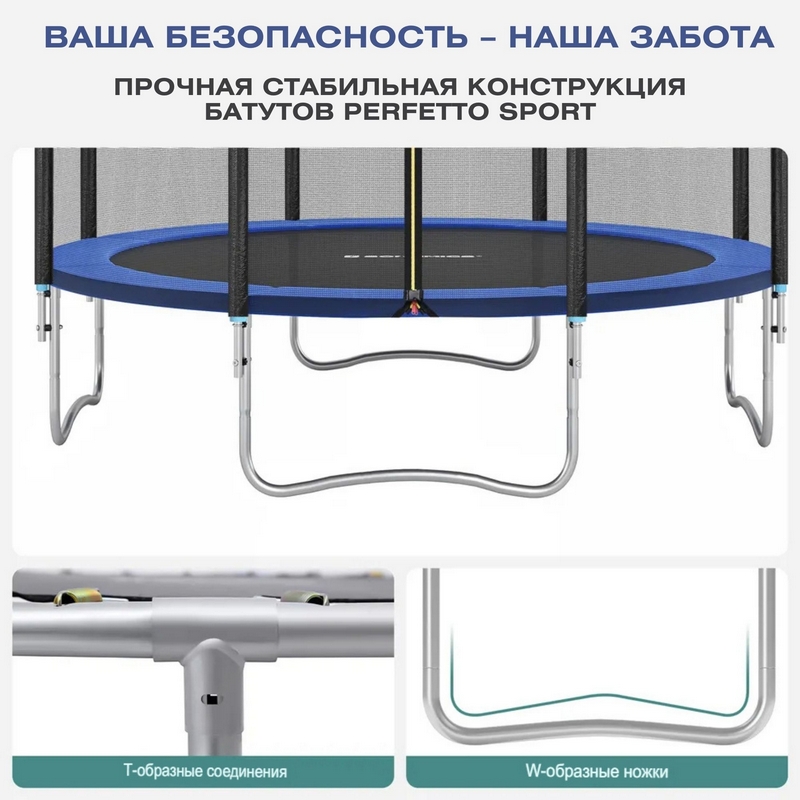 Батут с защитной сеткой Perfetto Sport Activity 10" d300см 2500000067464 синий 800_800