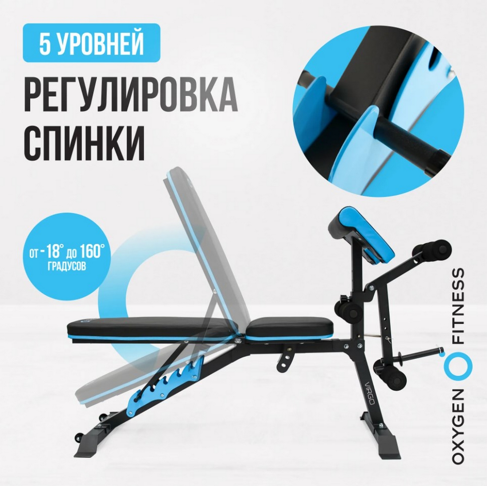 Скамья для жима домашняя Oxygen Fitness VIRGO 2000_1996