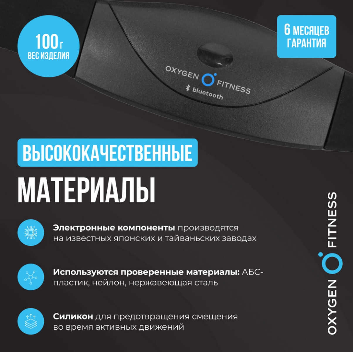 Нагрудный датчик пульса Oxygen Fitness SENSE_PRO 1204_1200