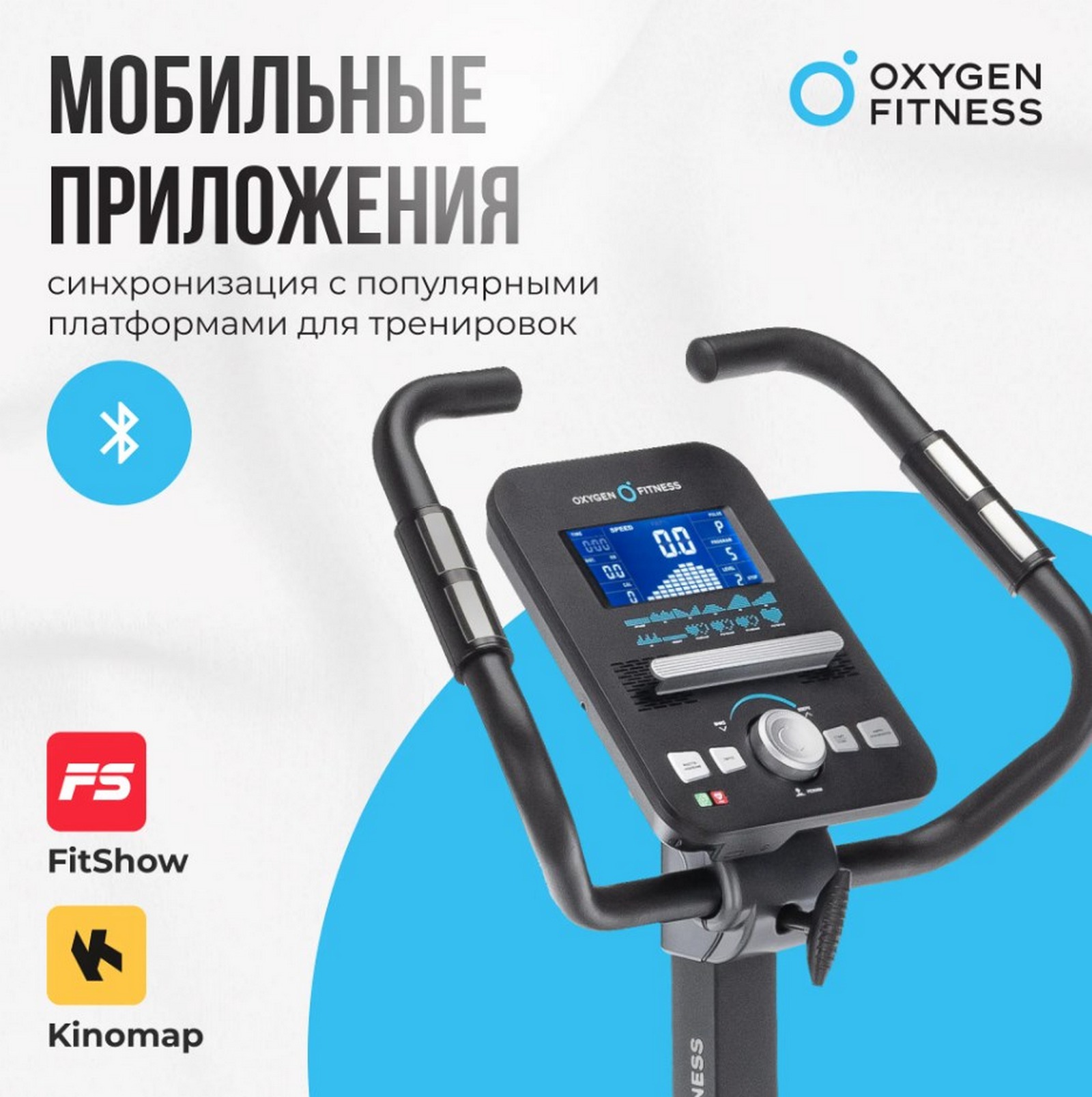 Велотренажер домашний Oxygen Fitness CARDIO CONCEPT 5 1600_1607